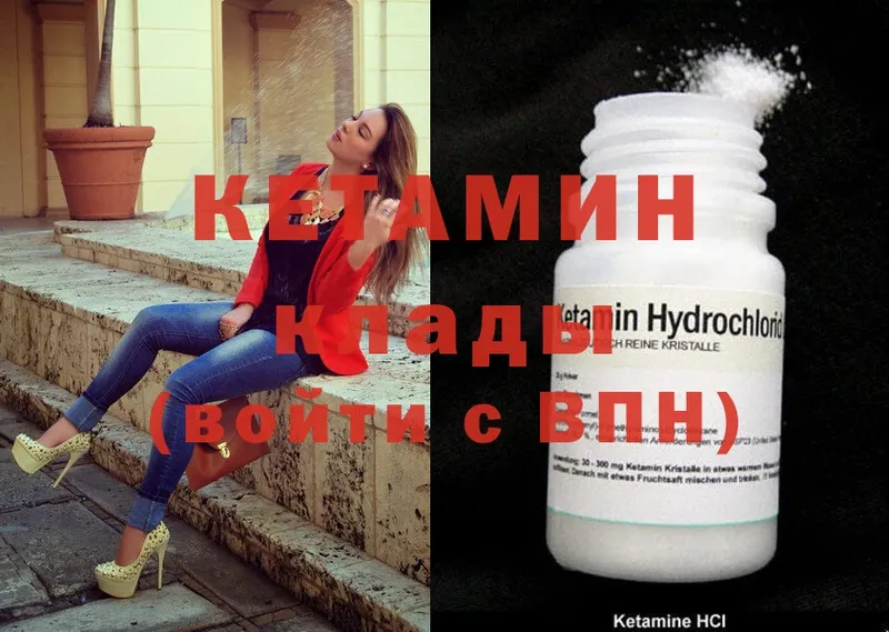 Кетамин ketamine  Бавлы 