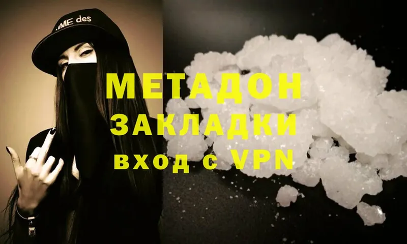 что такое   Бавлы  МЕТАДОН VHQ 